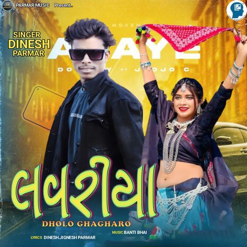 Loveriya - Dholo Ghagharo