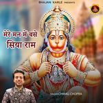 MERE MAN MAIN BASE SIYA RAM