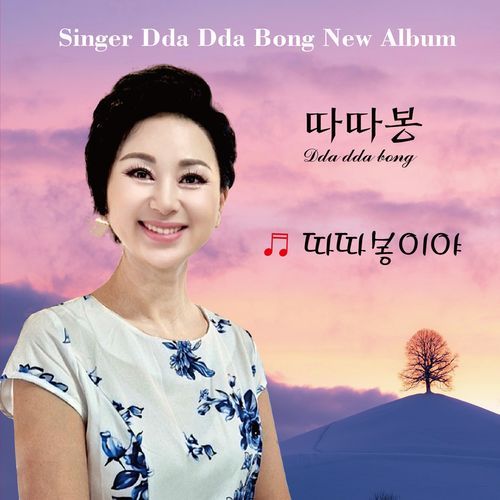 따따봉이야