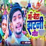 Maa Beta Jharni Git