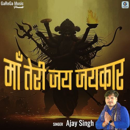 Maa Teri Jai Jaikaar