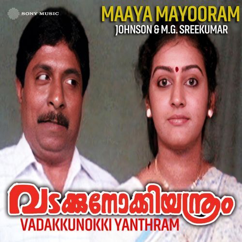 Maaya Mayooram (From "Vadakkunokki Yanthram")