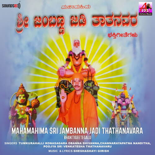 Guruve Mangalam