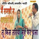 Mai Samjhi Na Bhartaar Mere Tu Kis Tariyan