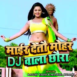 Mair Detau Mohar Chhauri DJ Wala Chhaura-XUUTSxVWQX4