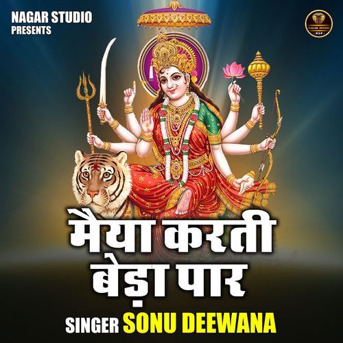 Maiya Karti Beda Paar