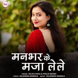 Manbhar Ke Maja Lele-MVgCXD9ZRGs