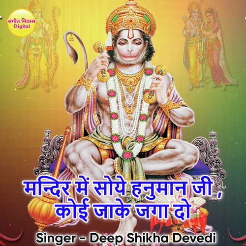 Mandir Main Soye Hanuman Ji Koi Jake Jaga Do