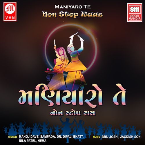 Maniyaro Te - Non Stop Raas