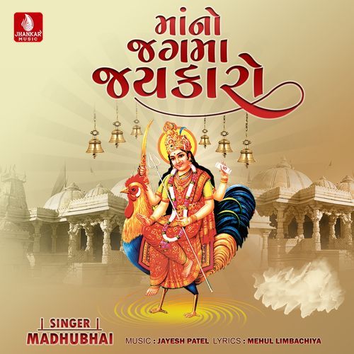 Mano Jagma Jaykaro