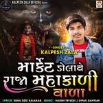 Market Dolave Raja Mahakali Vala