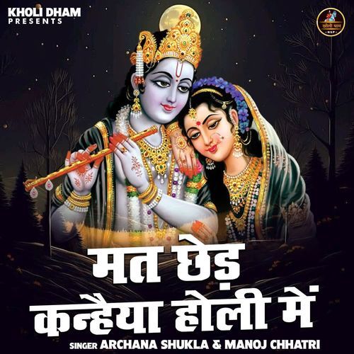 Mat Chhed Kanhaiya Holi Mein