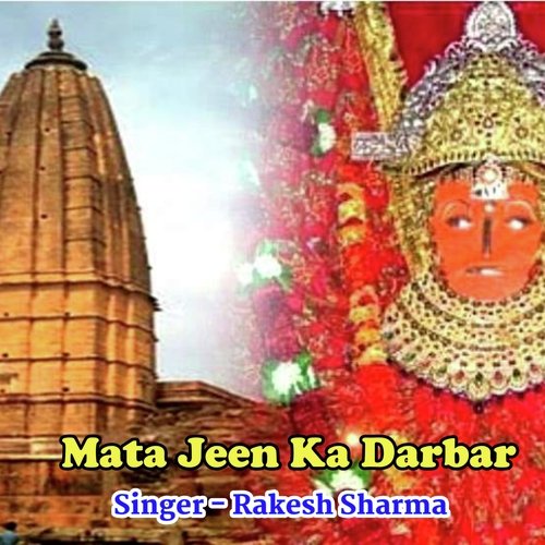Mata Jeen Ka Darbar