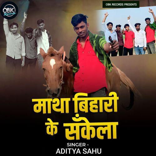 Matha Bihari Ke Sankela