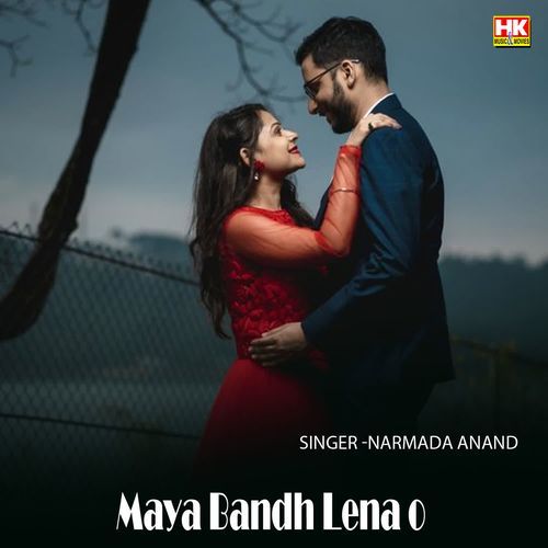 Maya Bandh Lena o