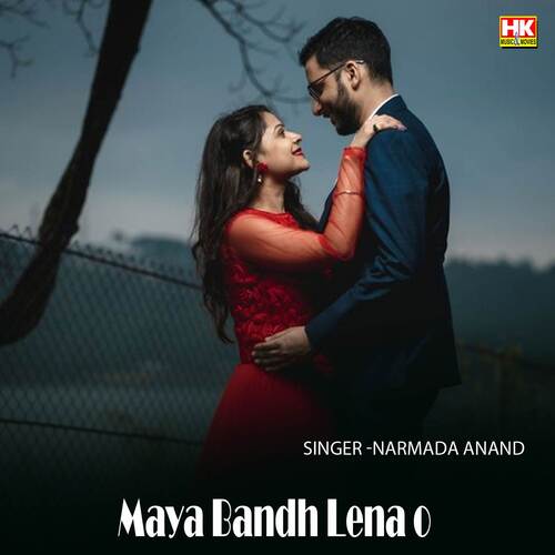 Maya Bandh Lena o