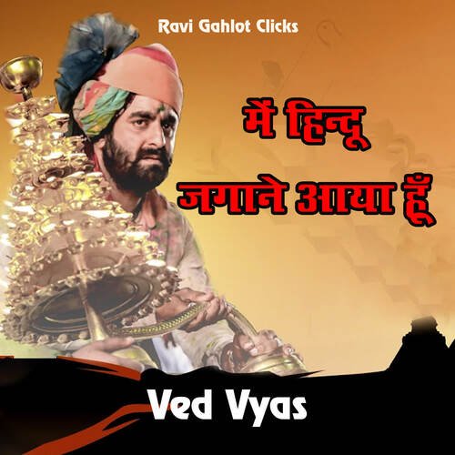 Me Hindu Jagane Aya Hun
