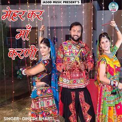 Mehar Kar Maa Karni