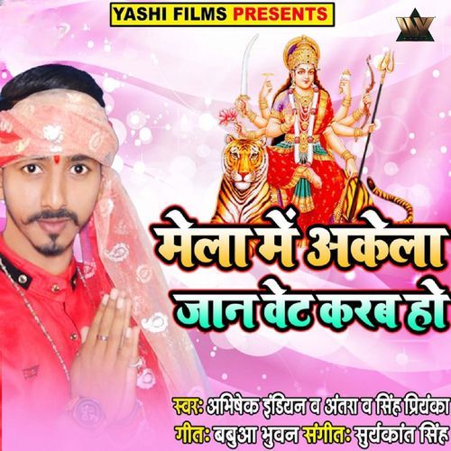 Mela Me Akela Jan Wet Karb Ho