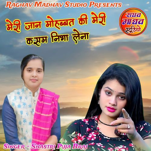 Meri Jan Mohbbat Ki Meri Kasam Nibha Lena