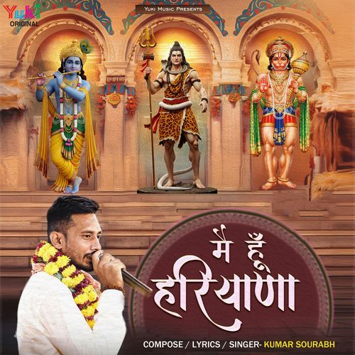 Meri Jhandewali Maiya