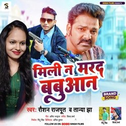 Mile na marad babuaan (Bhojpuri)-SR46BkxdY1Y