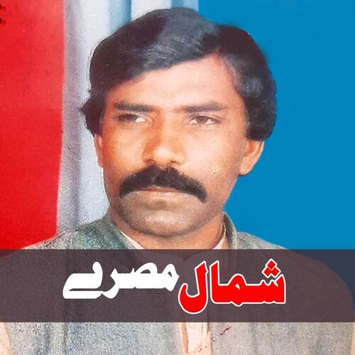 Misrey