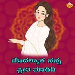 Modalyaka Nanna Preethi Maadidi