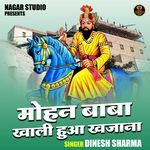 Mohan baba khali hua khajana