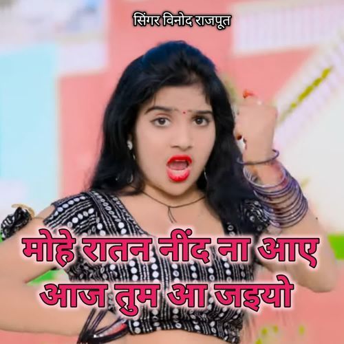 Mohe ratan nind na aave aaj tum aa jaiyo
