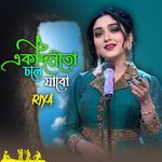 Ekdin To Chole Jabo