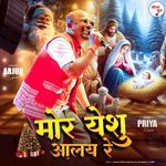 More Yeshu Aalaya Re