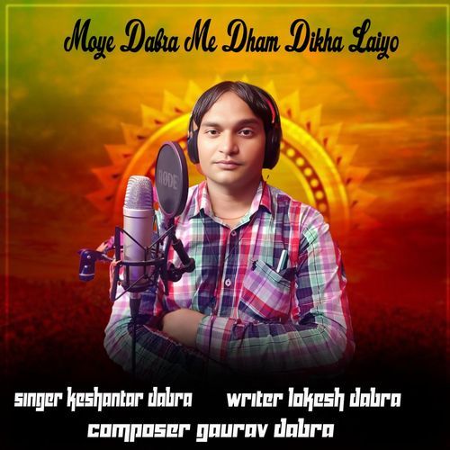 Moye Dabra Me Dham Dikha Laiyo