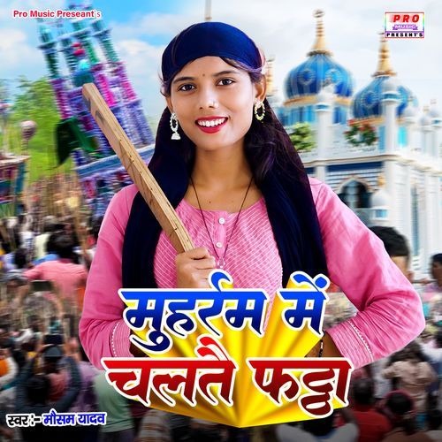 Muharram Me Chaltai Fatta