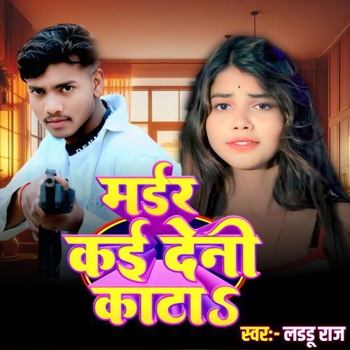 Murder Kayi Deni Kata