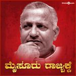 Mysuru Raajyakke (Tribute to Devaraja Uras)