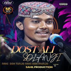 Naki Doh Tunjo Naki Doh Munhjo