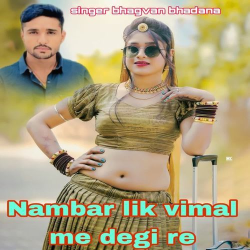 Nambar Lik Vimal Me Degi Re