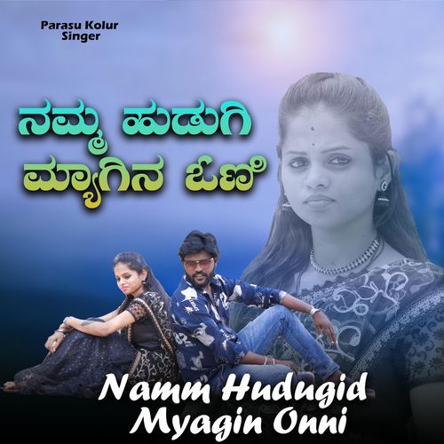 Namm Hudugid Myagin Onni