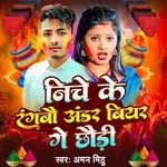 Niche Ke Rangbe Under Bear Ge Chaudi