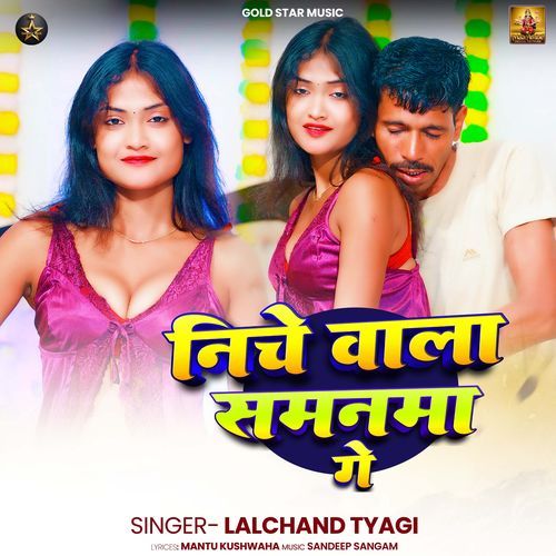 Niche Wala Samanma Ge