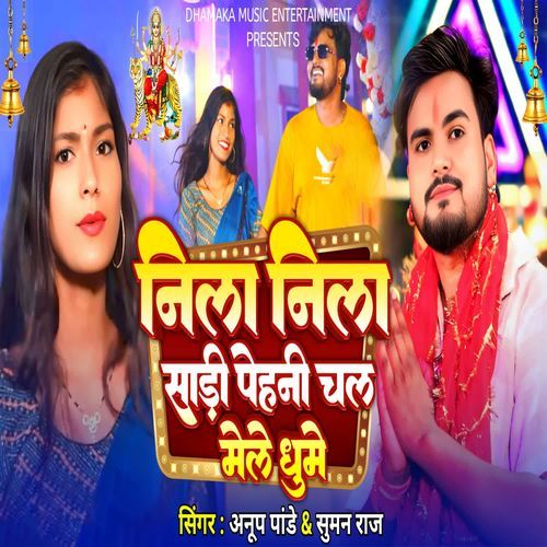 Nila Nila Saadi Pehni Chal Mele Ghume