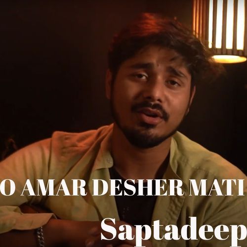 O Amar Desher Mati