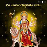Om Chamundeshwariye Namaha
