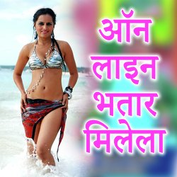 Online Bhatar Milela-Og8MVB9qTVY