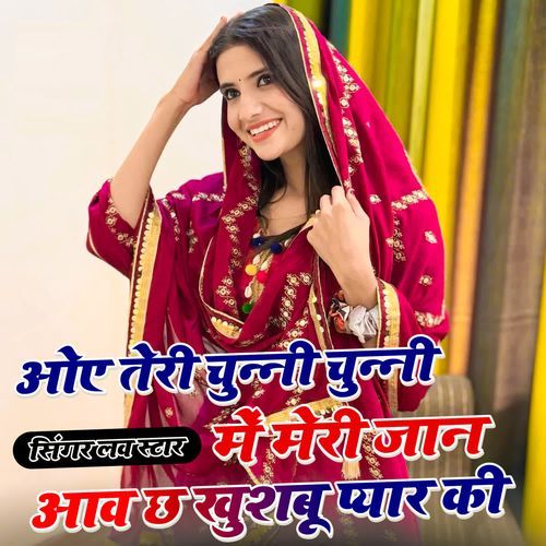 Oye Teri Chunni Chunni Me Meri Jaan Aav Chh Khushboo Pyar Ki