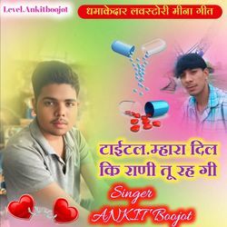 म्हारा दिल कि राणी तू रह गी