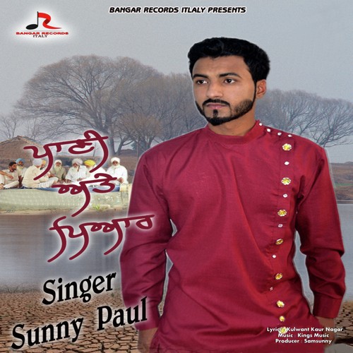 Sunny Paul