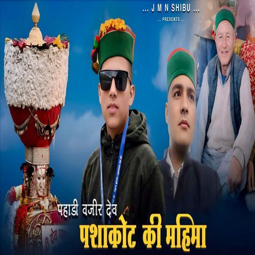 Pahadi Bazir Pashakot Ki Mahima