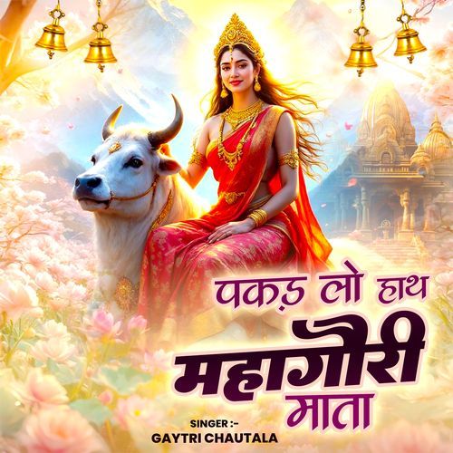 Pakad Lo Hath Mahagauri Mata